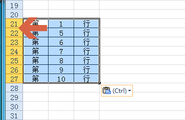 excel2010如何不复制粘贴隐藏的行列单元格