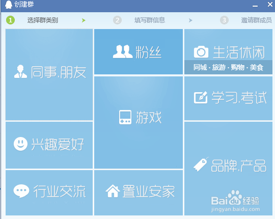 如何建QQ群和遣散群？
