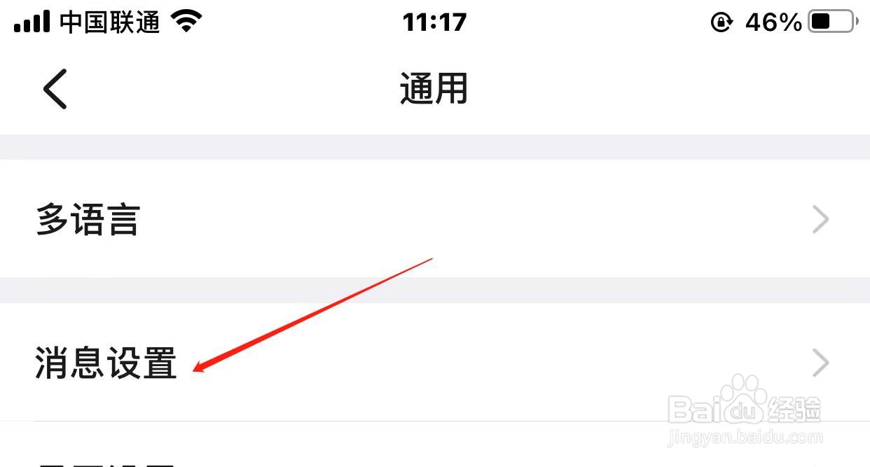 钉钉怎样关闭快捷搜索