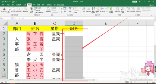 Excel如何制作下拉菜单？