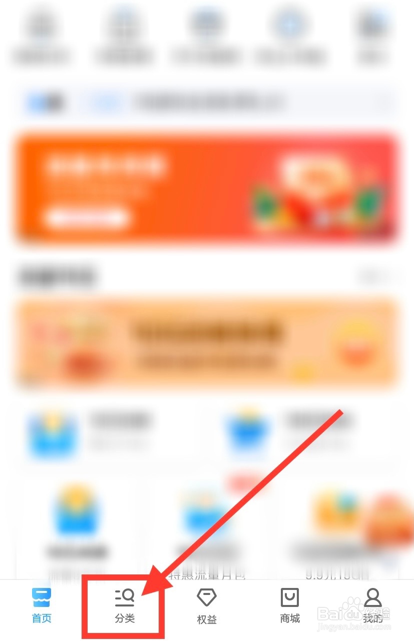 中国移动怎么查询号码归属地