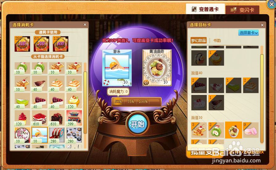 魔法卡片如何获得所需要的素材卡片