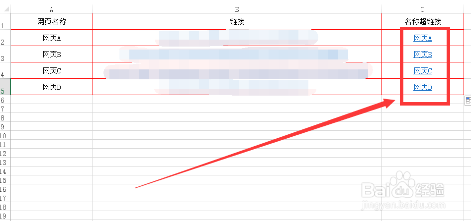 Excel中如何批量添加超链接