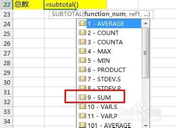 Excel2013：[30]subtotal函数按照字体颜色求和