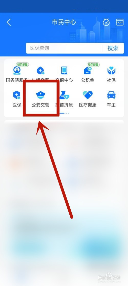 澳门电子签注怎么办理