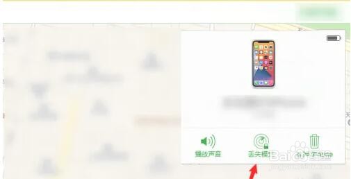 苹果手机被人远程锁id怎么解除