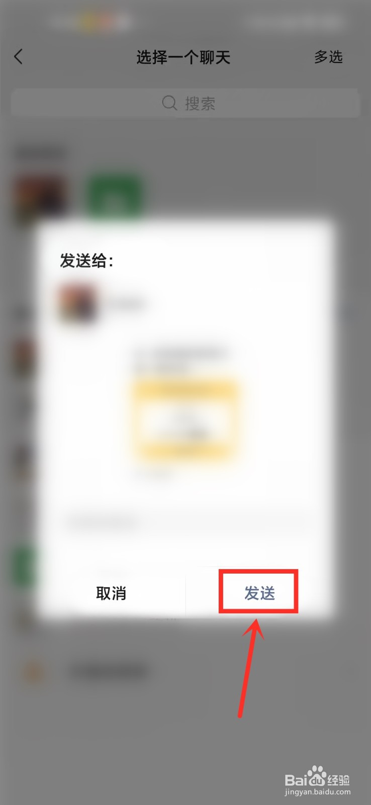 美团外卖找人代付怎么操作