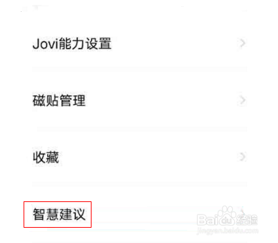 iqoo 5pro怎么设置低电量时提示找充电宝
