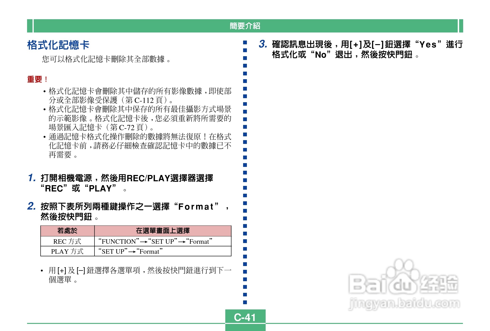 卡西欧QV-2900UX说码相机使用说明书:[5]