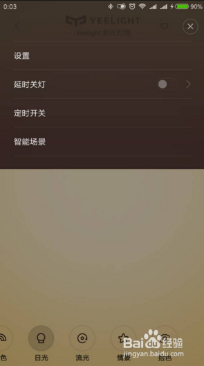 小米智能彩光/白光版灯泡怎么连接手机控制