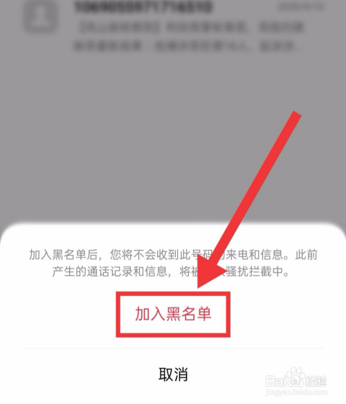 被"拼多多"的短信骚扰了,怎么办?