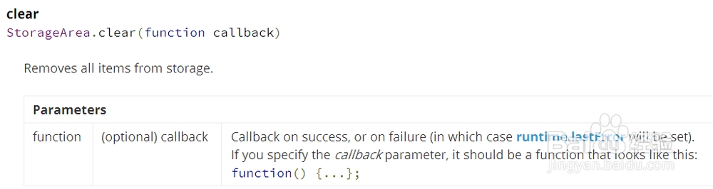 chrome扩展开发：[11]本地存储