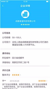 会找人2.3.0版本指南