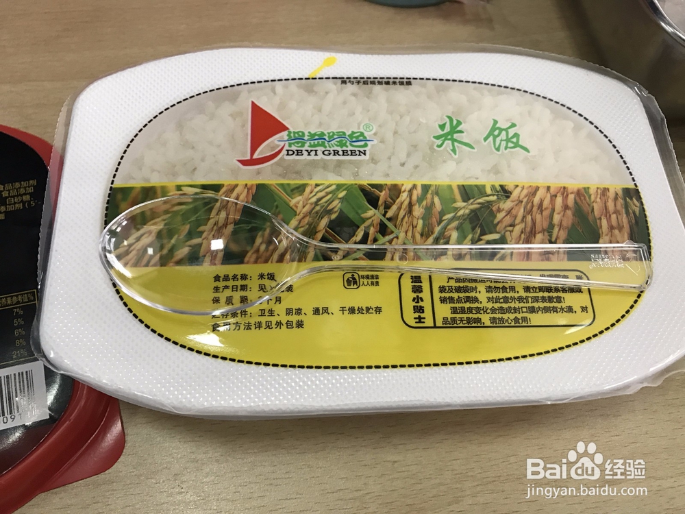 如何吃自热米饭