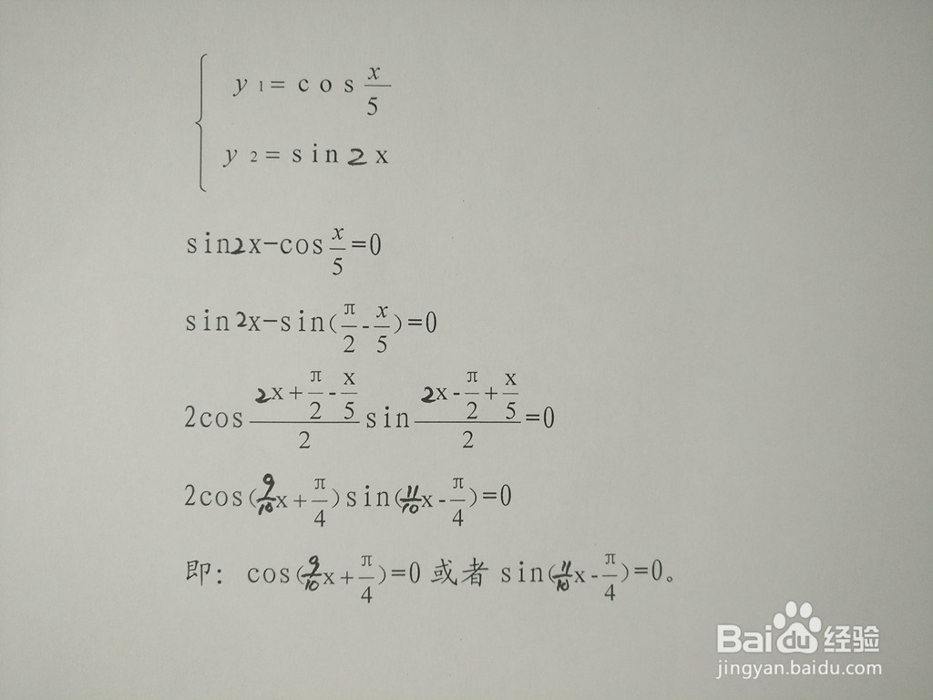 求三角函数y1=cosx/5与y2=sin2x的交点