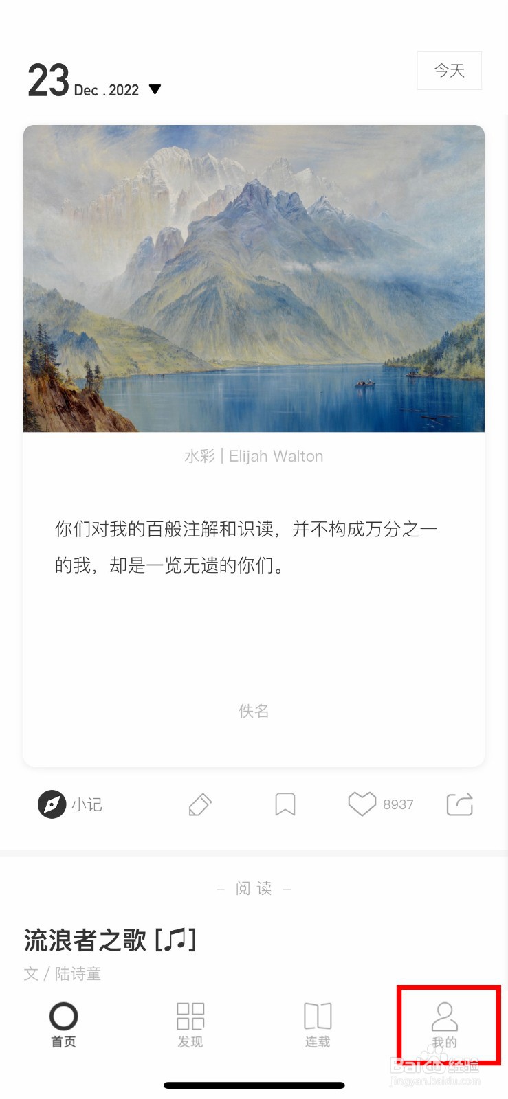 ONE app如何快速开启省流量模式