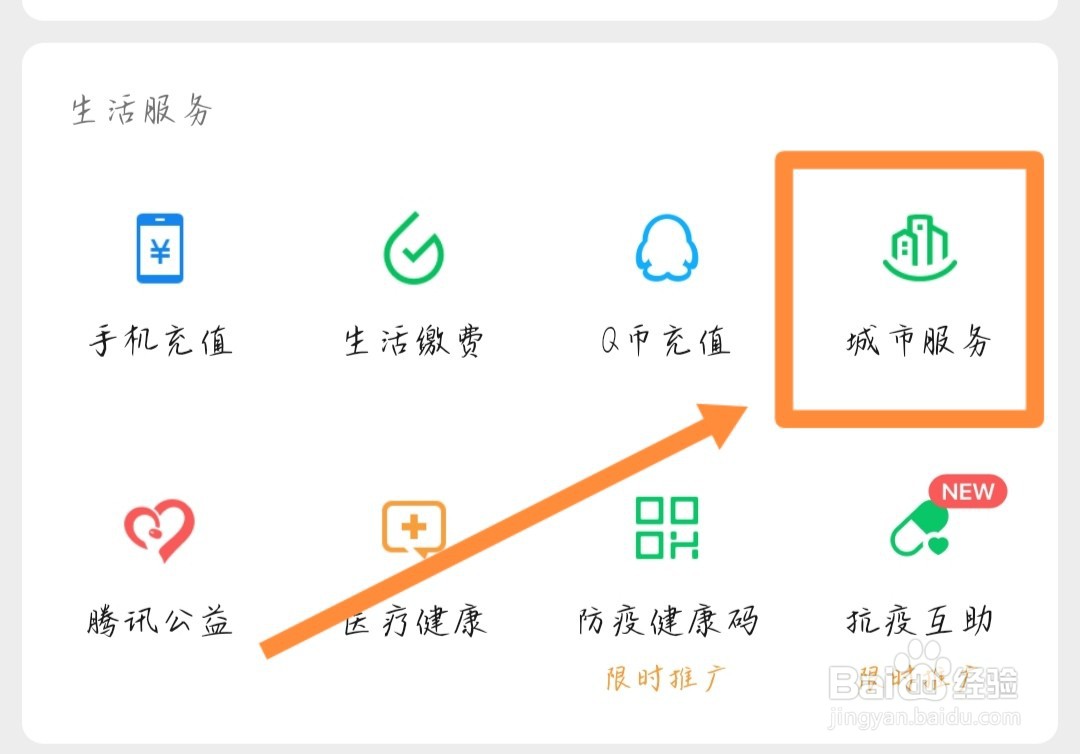 怎么交社保在手机上交