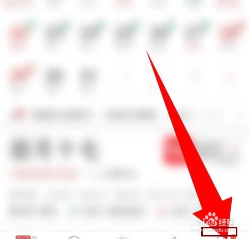 《51万年历》怎么注销账号