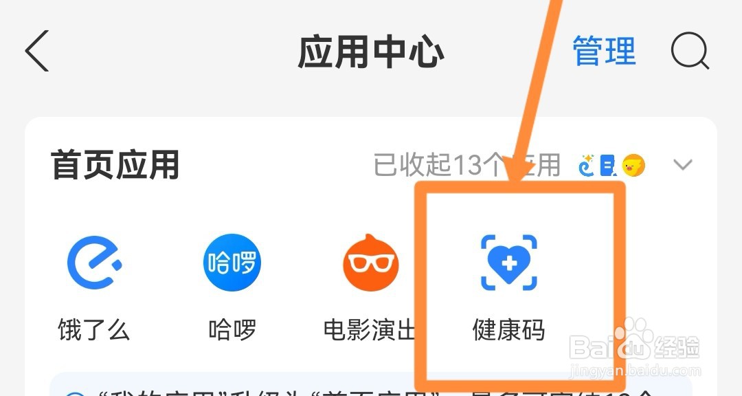 支付宝抗原检测结果查询