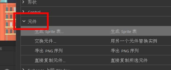Animate如何查看快捷键命令