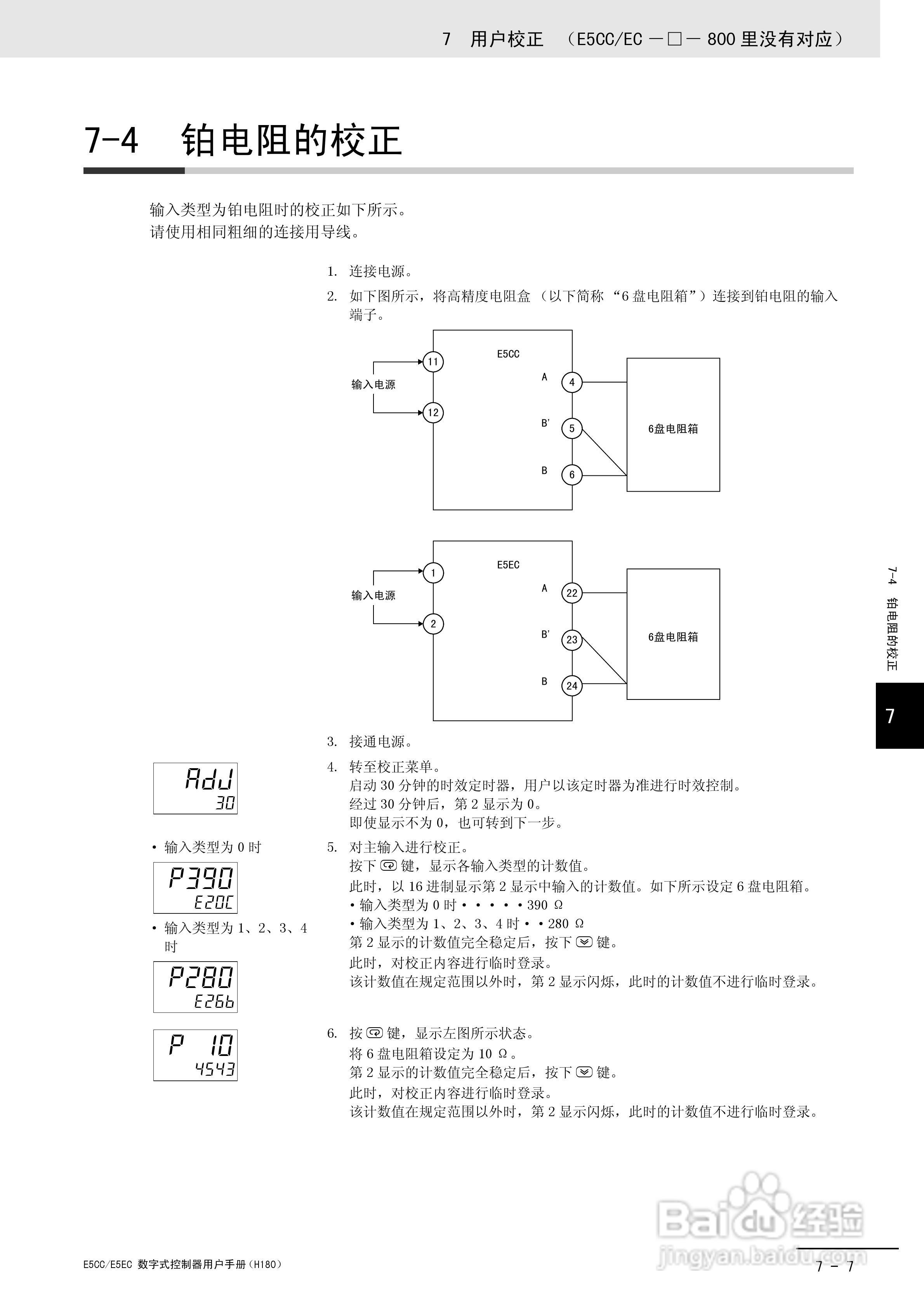 欧姆龙温控器E5CC-E5EC操作手册:[28]