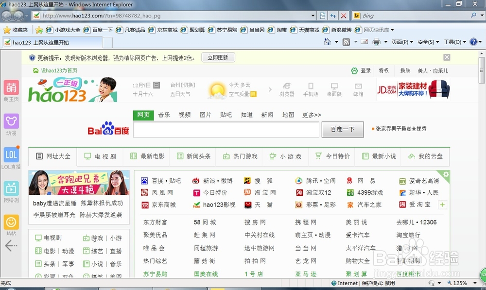 如何添加网站到收藏夹，如何删除收藏夹里的网站