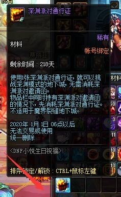 dnf生日礼盒领取知识普及