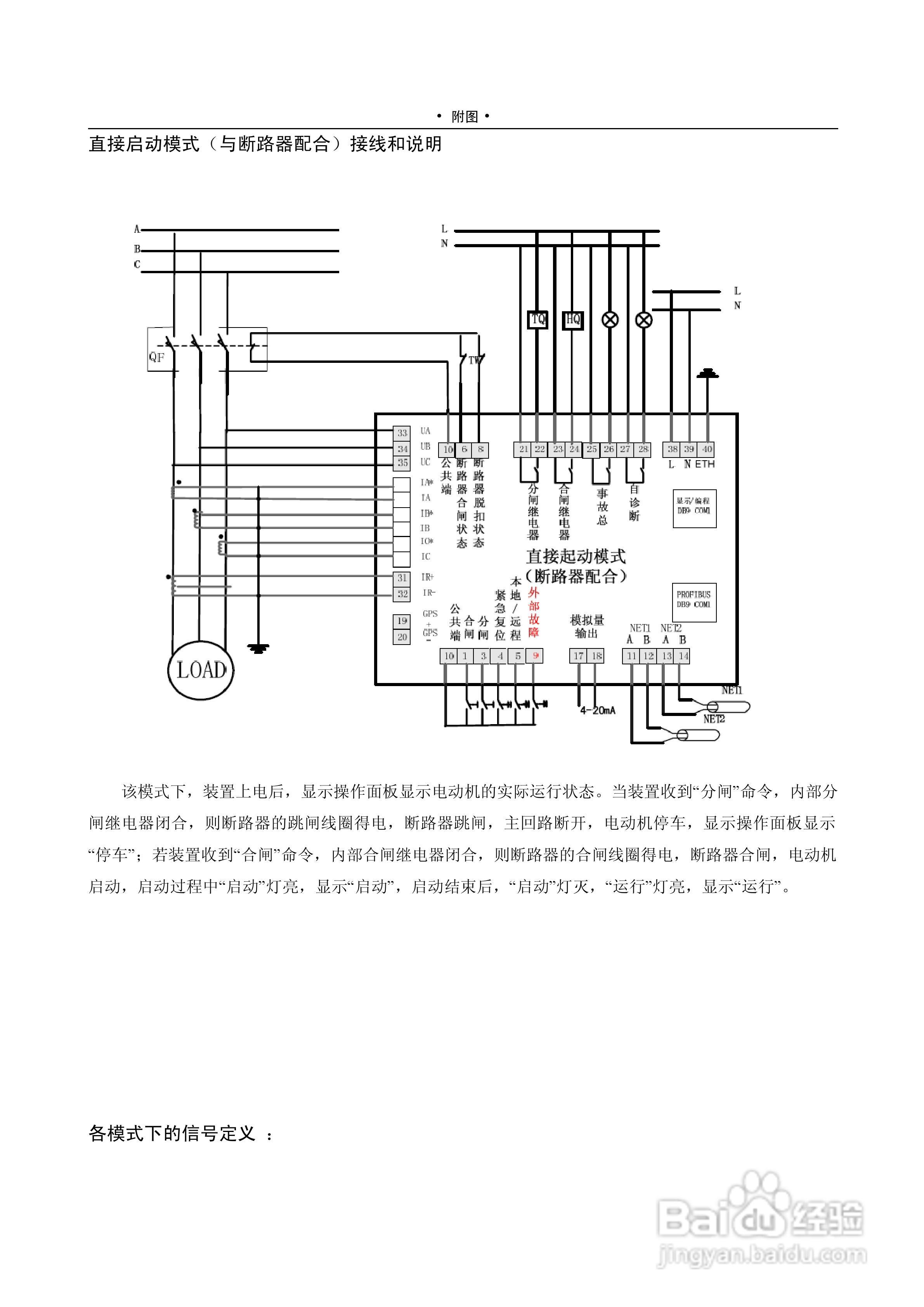 MMP-1020低压电动机保护测控装置说明书:[4]