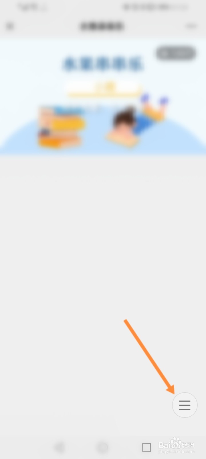 鼓楼e学校怎么登录