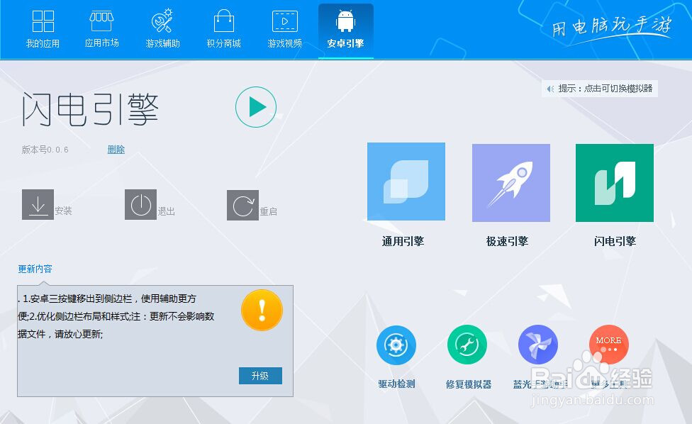 青龙偃月刀手游电脑版下载安装教程