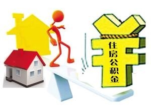 房贷需要注意的事情