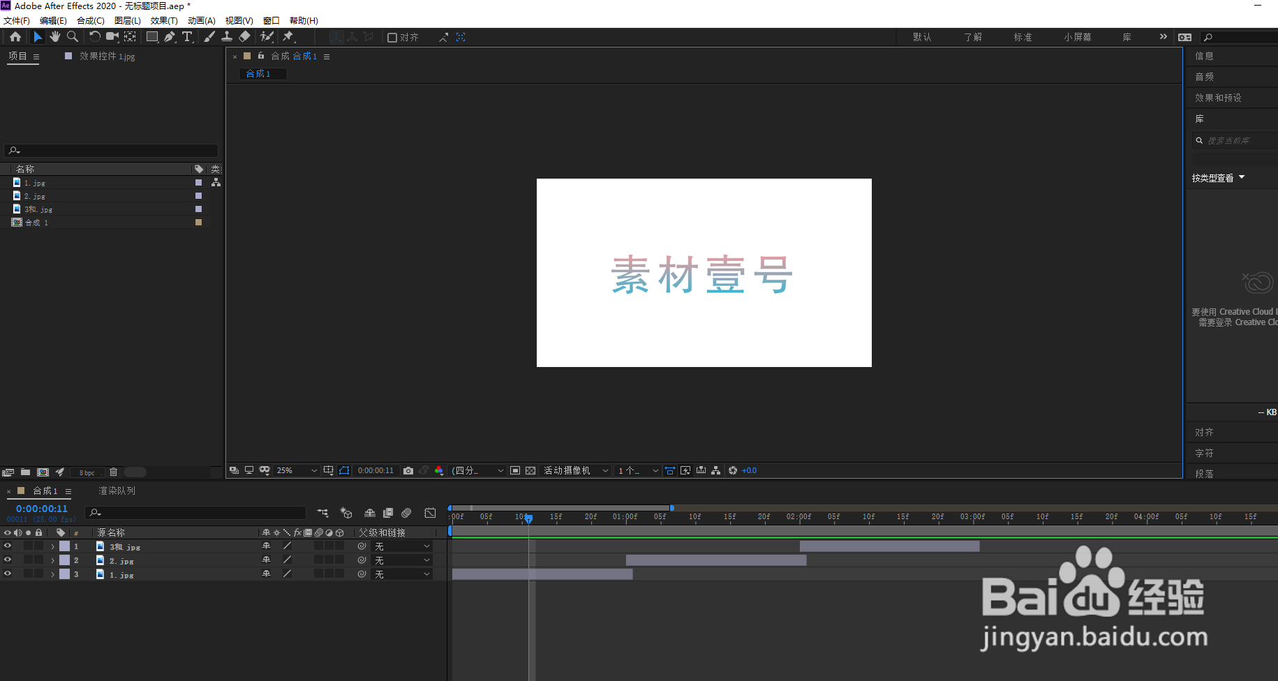 AE保存的源文件为什么部分素材不在了