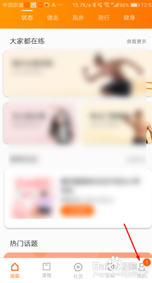redmi手环怎么连接手机