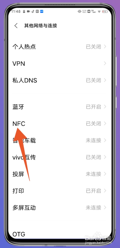 nfc功能在哪里打开