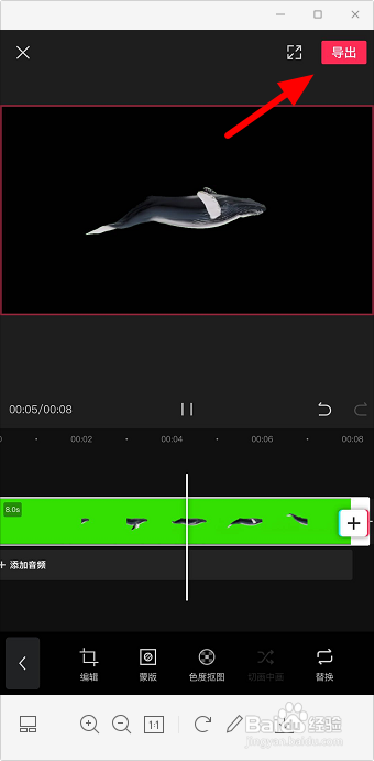 剪映素材绿色背景怎么去除