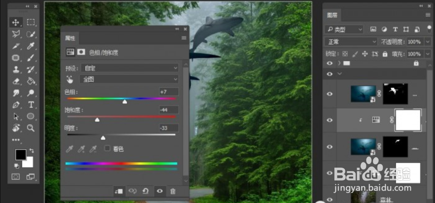 如何用ps合成关于人鱼的梦幻场景?