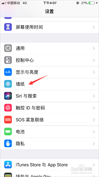 苹果se2怎么设置动态壁纸