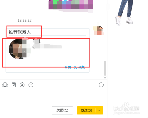 qq如何将一个好友名片分享给另一个好友