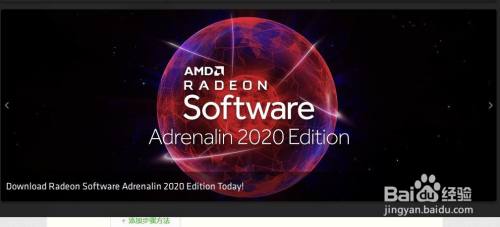 Amd怎么设置标准的fps 百度经验