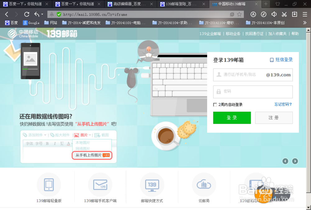 怎么用电脑给手机发短信