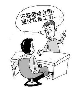 员工入职不签劳动合同怎么办