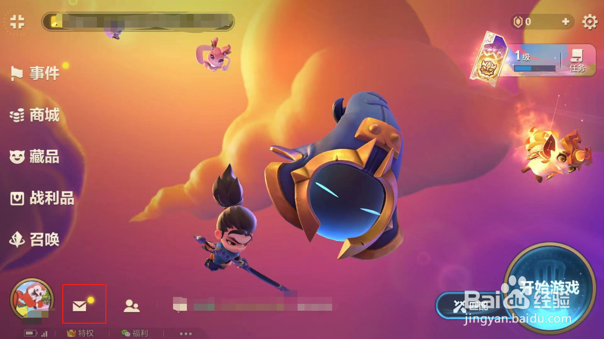 金铲铲之战怎么领取邮件福利
