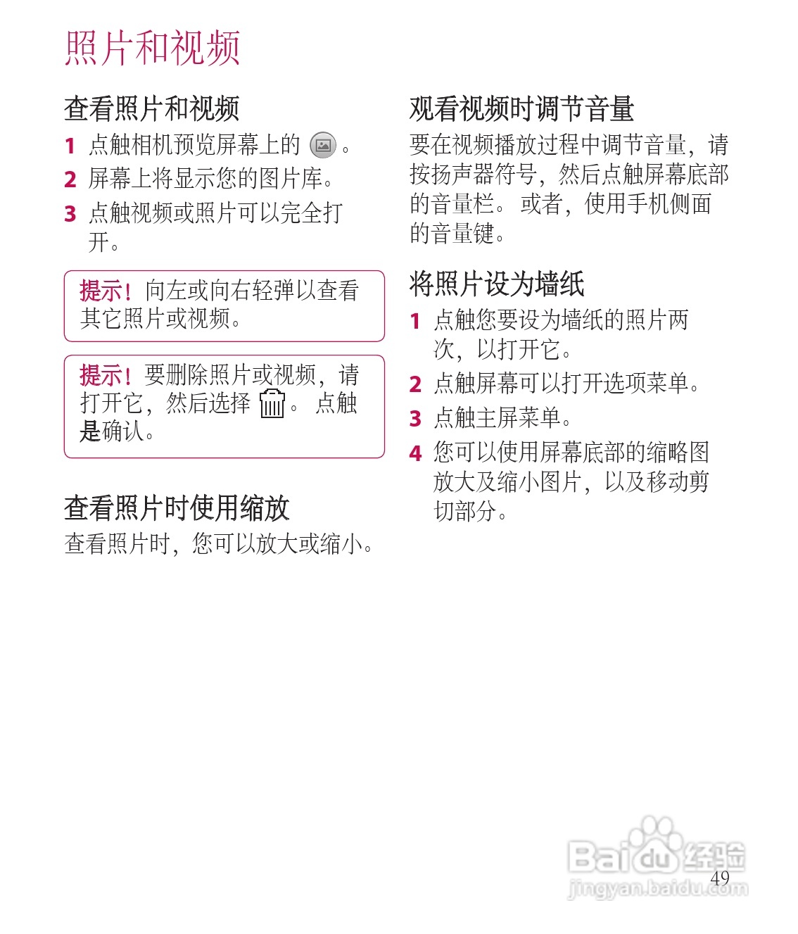 LG GT505手机使用说明书:[15]