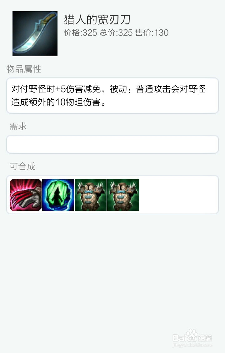 LOLS5披甲龙龟拉莫斯最新出装