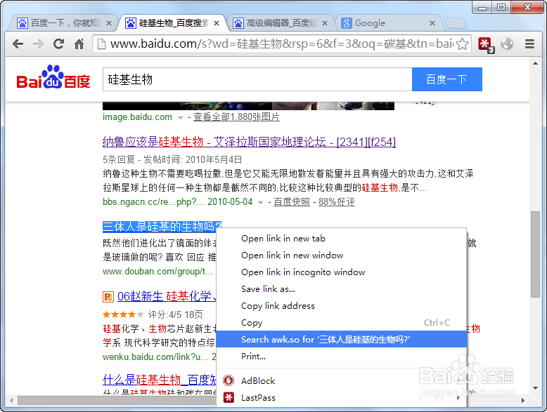 google打不开之google浏览器自定义搜索解决方案