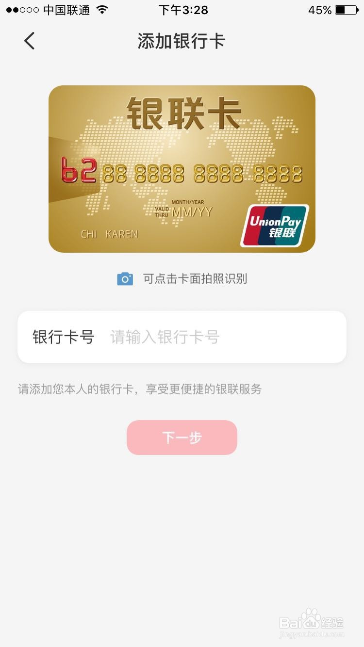 如何用云闪付刷卡乘坐公交车