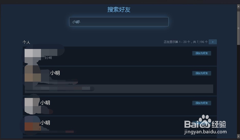 收获日2如何添加好友