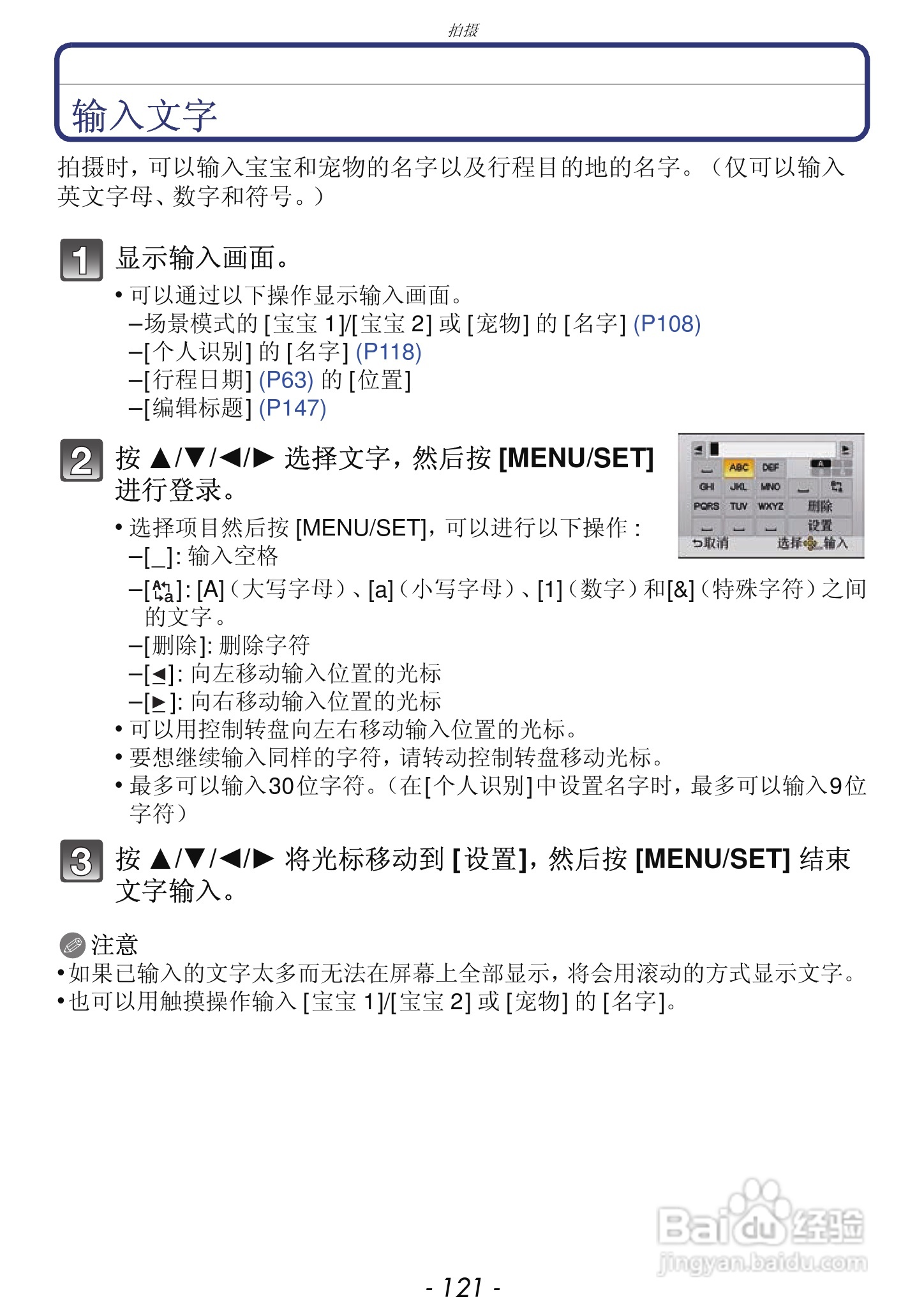 松下DMC-GF3数码相机使用说明书:[13]
