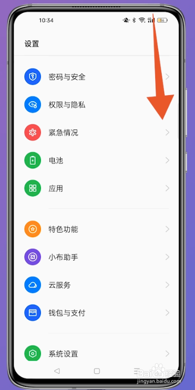 安卓手机怎么录屏