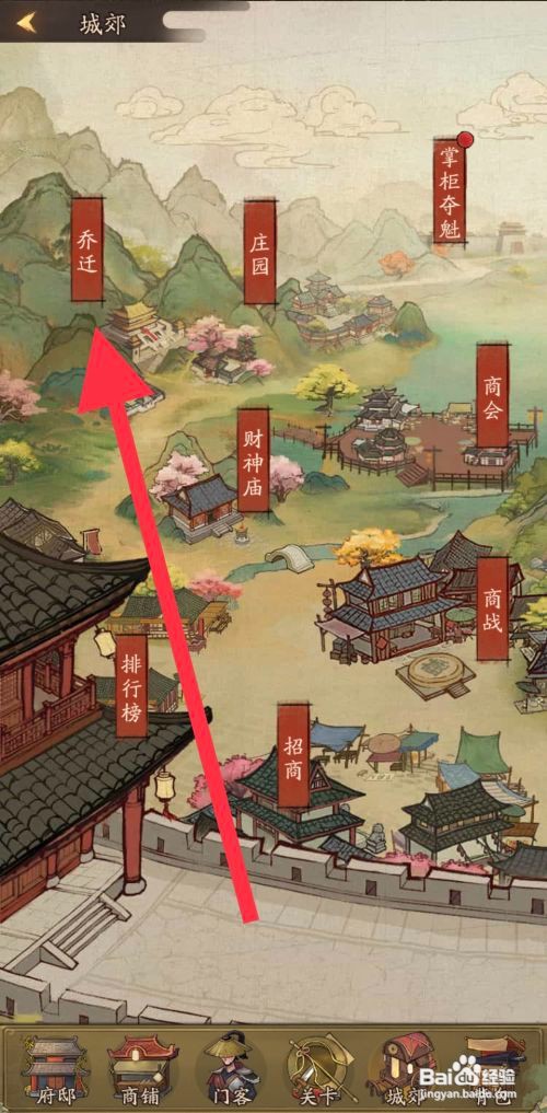 叫我大掌柜收购民瓦房怎么做